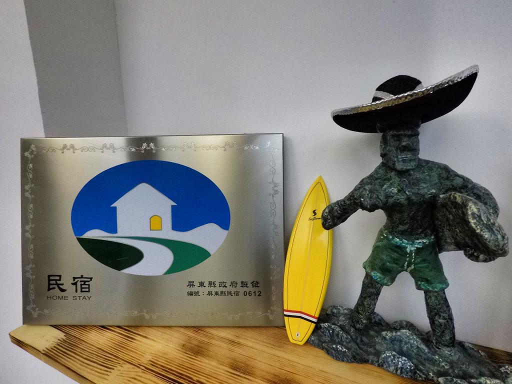 Heng-ch'un垦丁以马内利冲浪旅店住宿加早餐旅馆 外观 照片